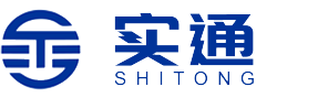 深圳市实通电子有限公司
